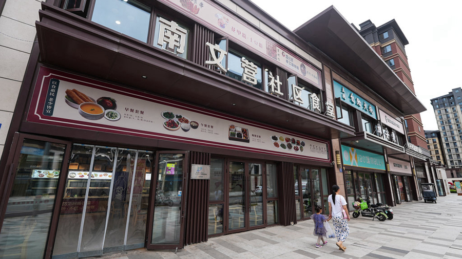 雄安新區(qū)南文營社區(qū)食堂:菜單上新 幸福升級(jí)